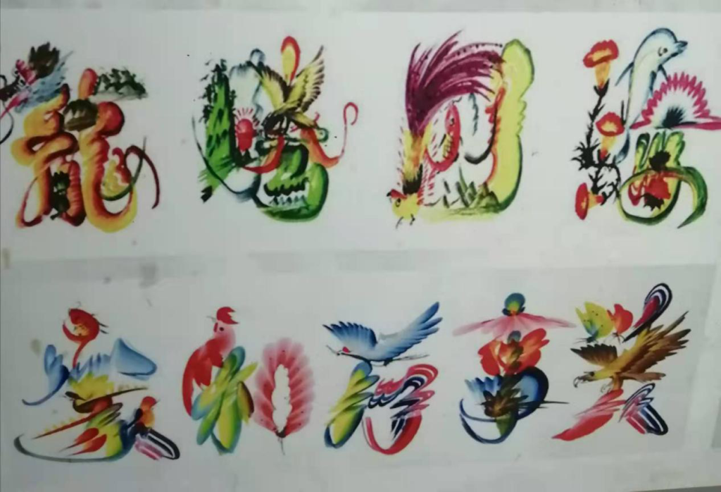 兰林坡创作的花鸟字作品"龙腾四海"和"家和万事兴"