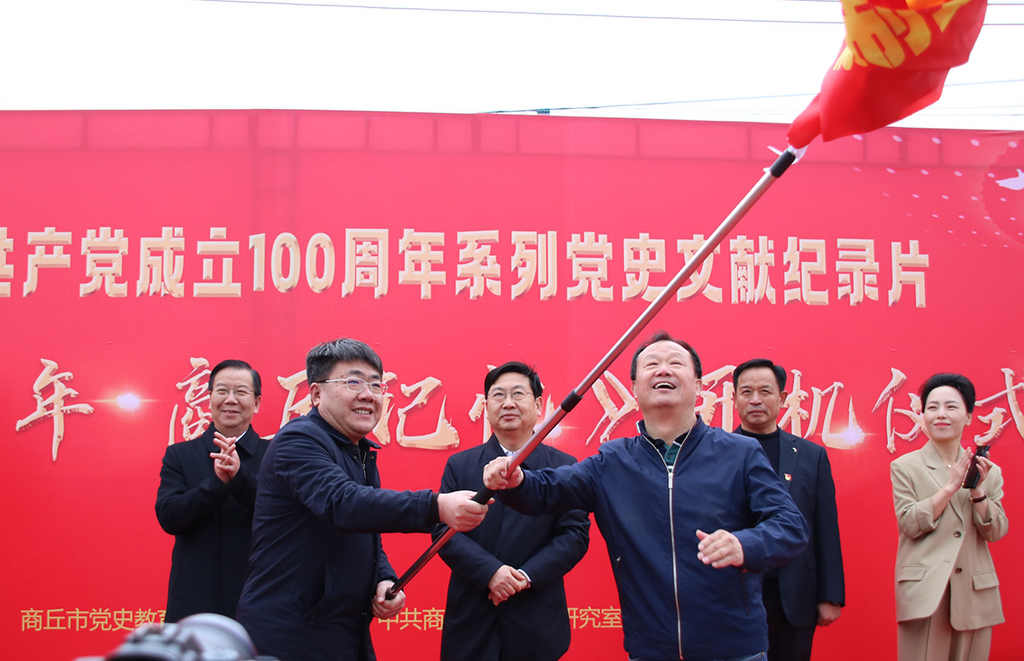 商丘市委常委,组织部长罗军为商丘广播电视台摄制组授旗