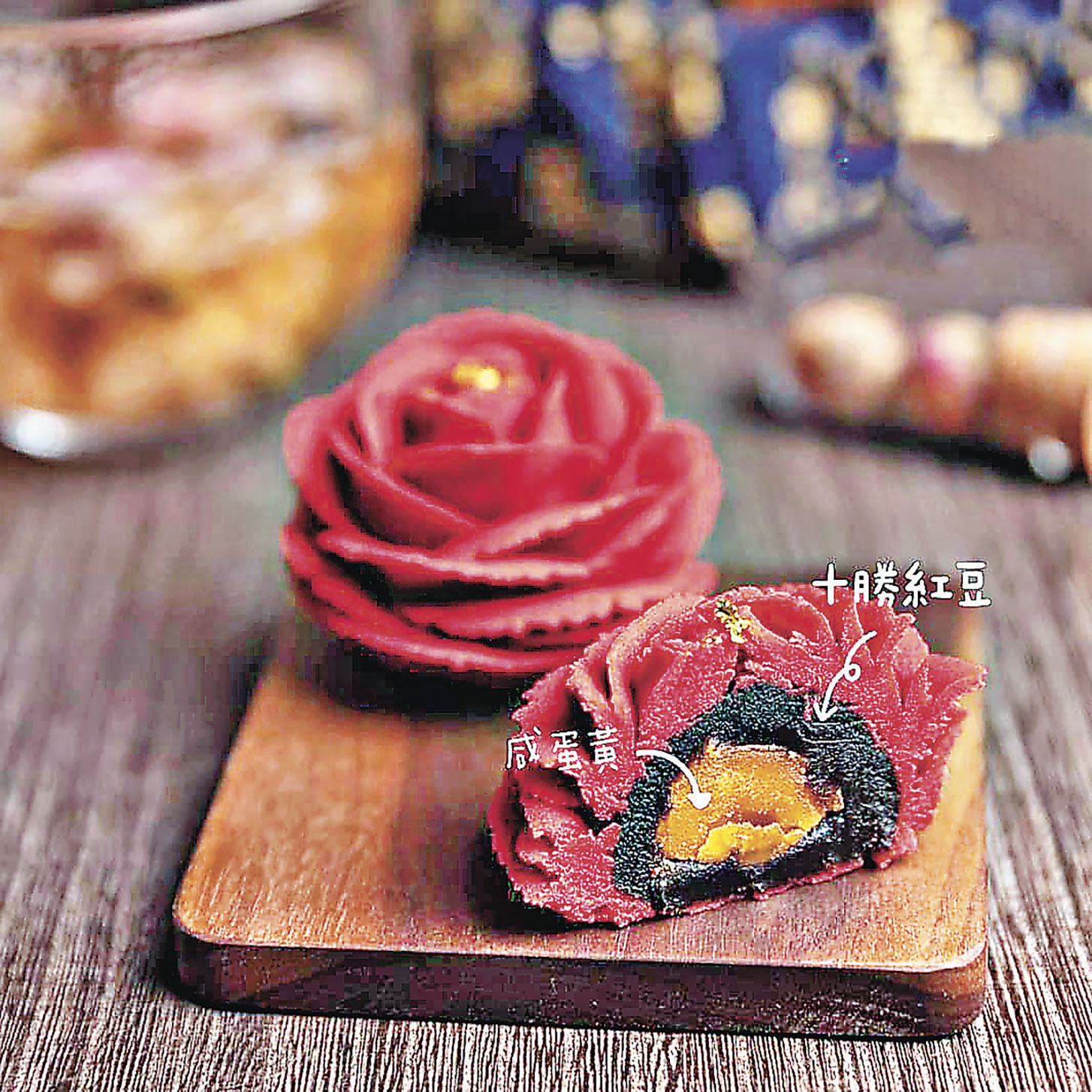用日本十胜红豆作馅料的奶黄月饼,外形像朵玫瑰花,睇得又食得.