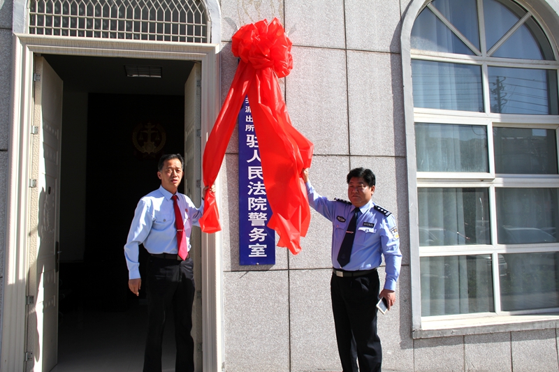 商丘首个公安机关驻法院警务室在宁陵县挂牌