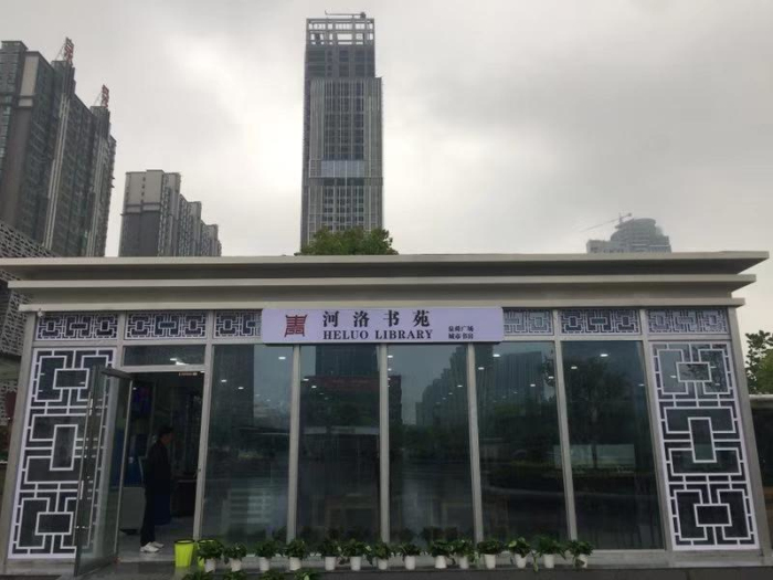 洛阳市全力建设"河洛书苑"城市书房 打造"15分钟阅读文化圈"