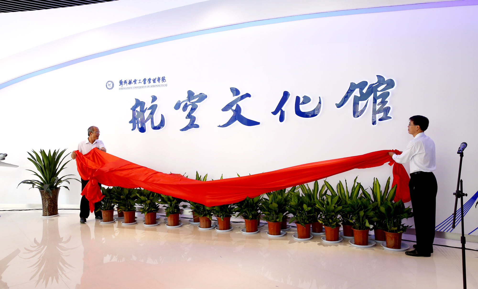 展示航空魅力:郑州航院航空文化馆正式开馆试运行