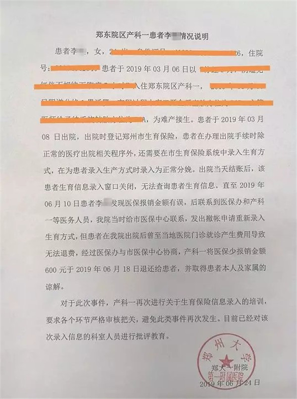 也將協助李女士開出相關證明,幫助李女士後續申報有關難產的生育津貼