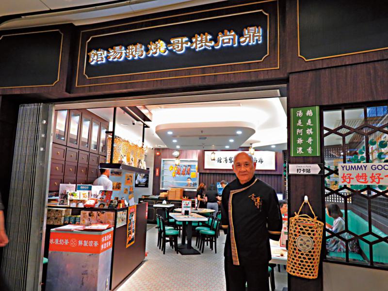 13鼎爷掌勺 原味椰皇炖鸡大公报记者 许咏妍