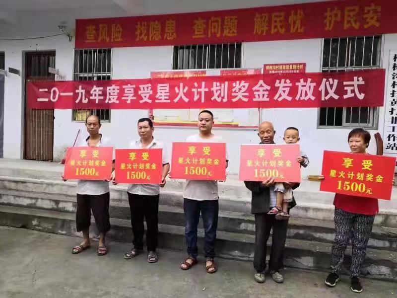 激发勤劳致富热情 增强"自我造血"功能—— 南召县"星火计划"点燃贫困