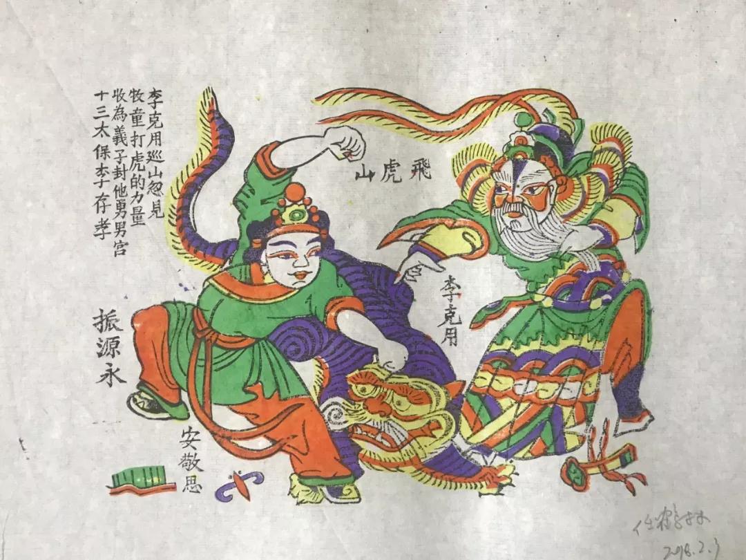 任鹤林:关于"开封年画"名称的来历与思考