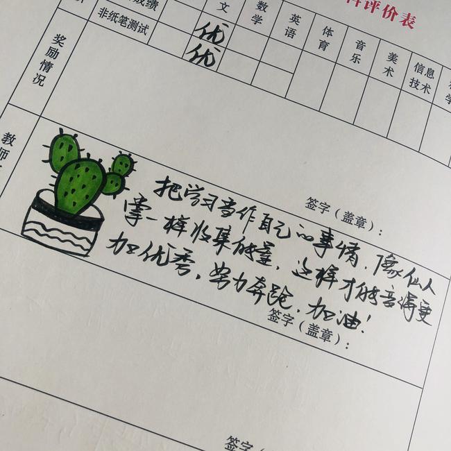 手绘版期末评语,给学生发红包,郑州这位班主任太有才了