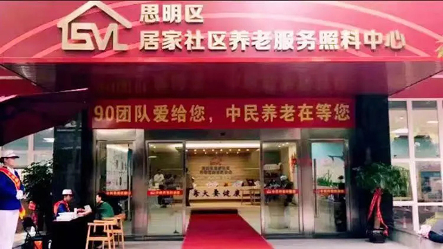 中国梦、和佑梦上海和佑养老集团 | 香港中原网