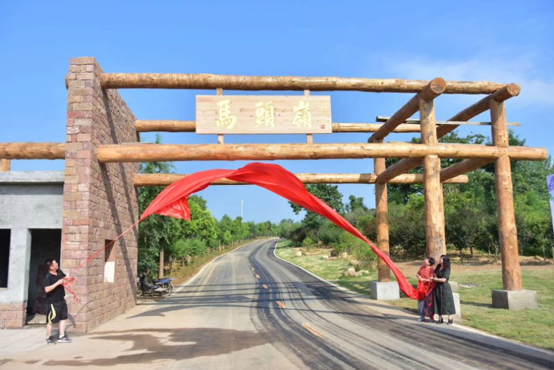郏县休闲农业与乡村旅游发展草坪论坛暨马头岭现代农业产业园开园仪式