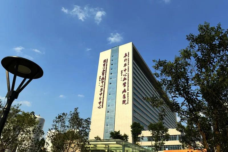 近日,经郑州大学学位评定委员会审核通过,同意华中阜外医院启动内科学