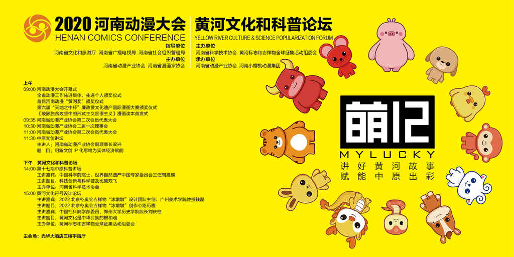 2020河南动漫大会周六将在郑州举行 大公中原网