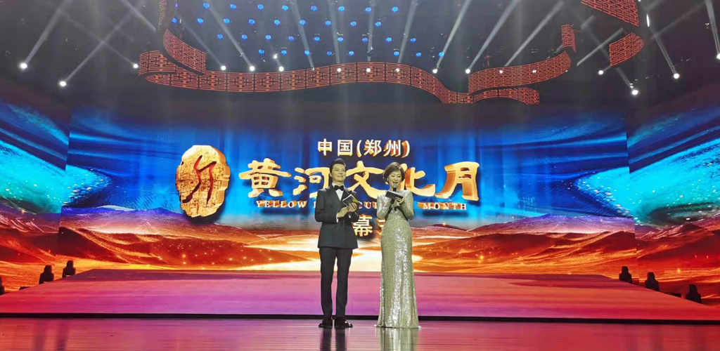 黄河文化月在郑州盛大启幕