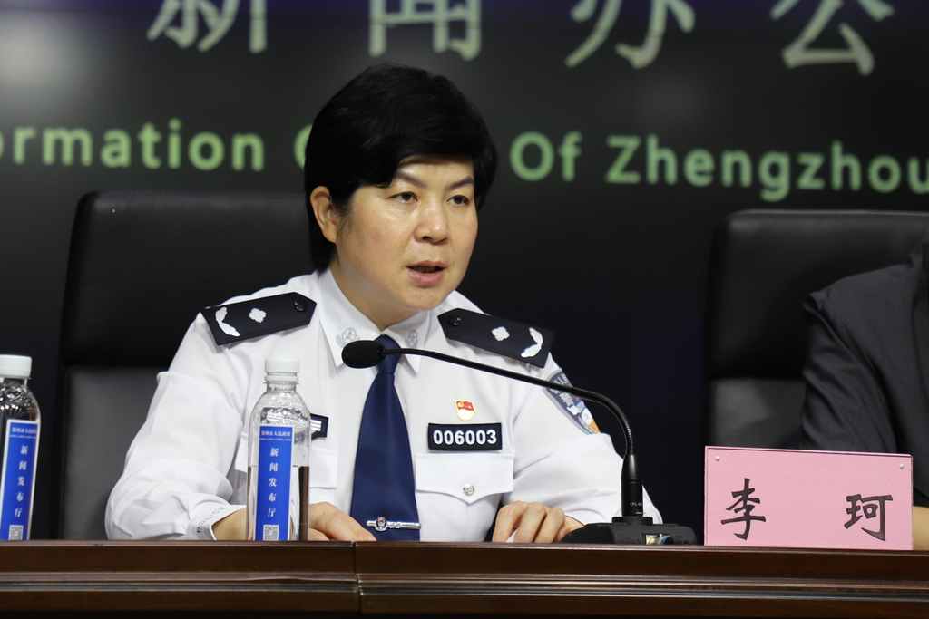 郑州市公安局党委副书记   李 珂