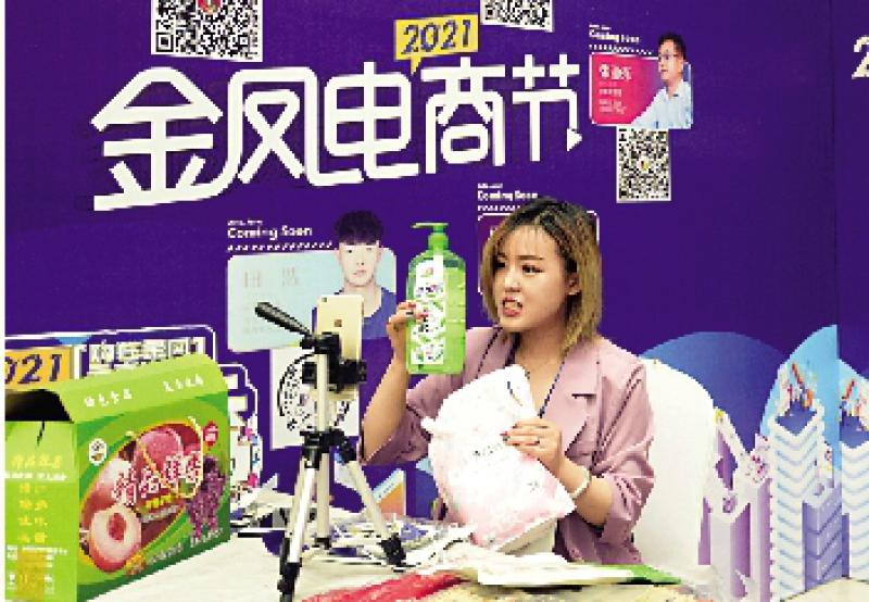 伟德bv1946官网-用AI直播带货须显著标识！江西省网络直播带货合规指引征求意