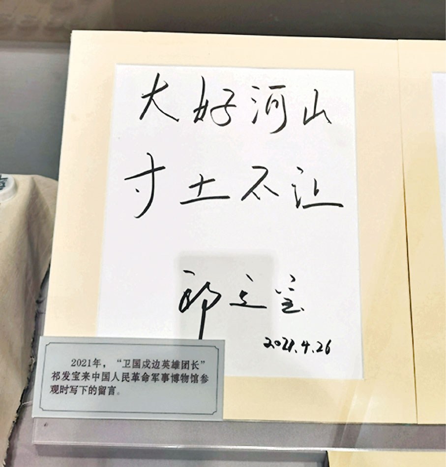 大好河山 寸土不让