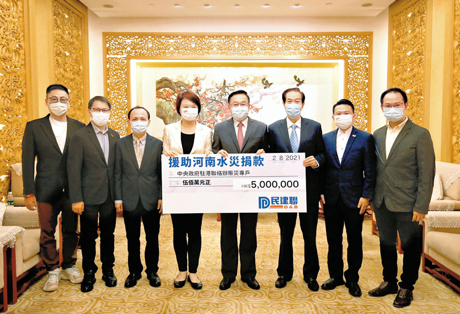 香港文汇报:民建联筹得500万元助河南赈灾