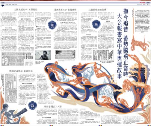 体育 大文动态 >正文蔡忠强的《远征日记》语言幽默