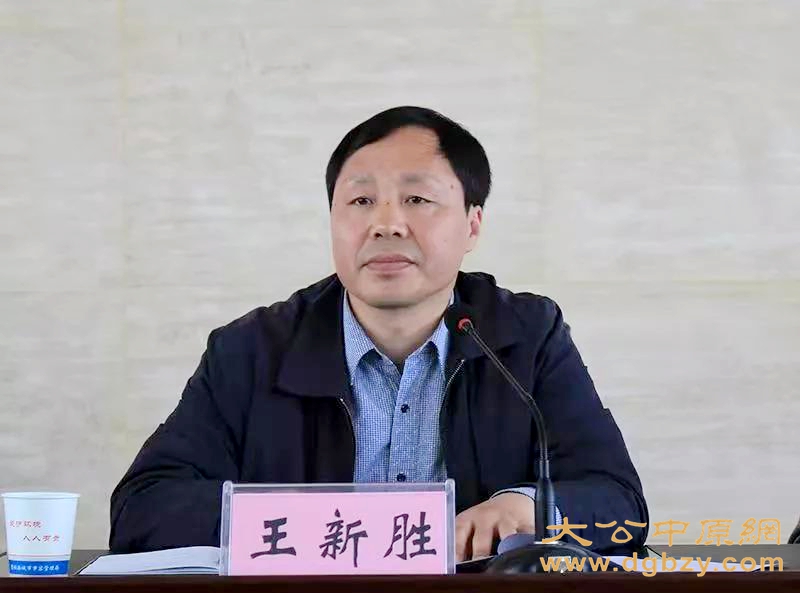 王新胜任示范区党工委副书记管委会主任