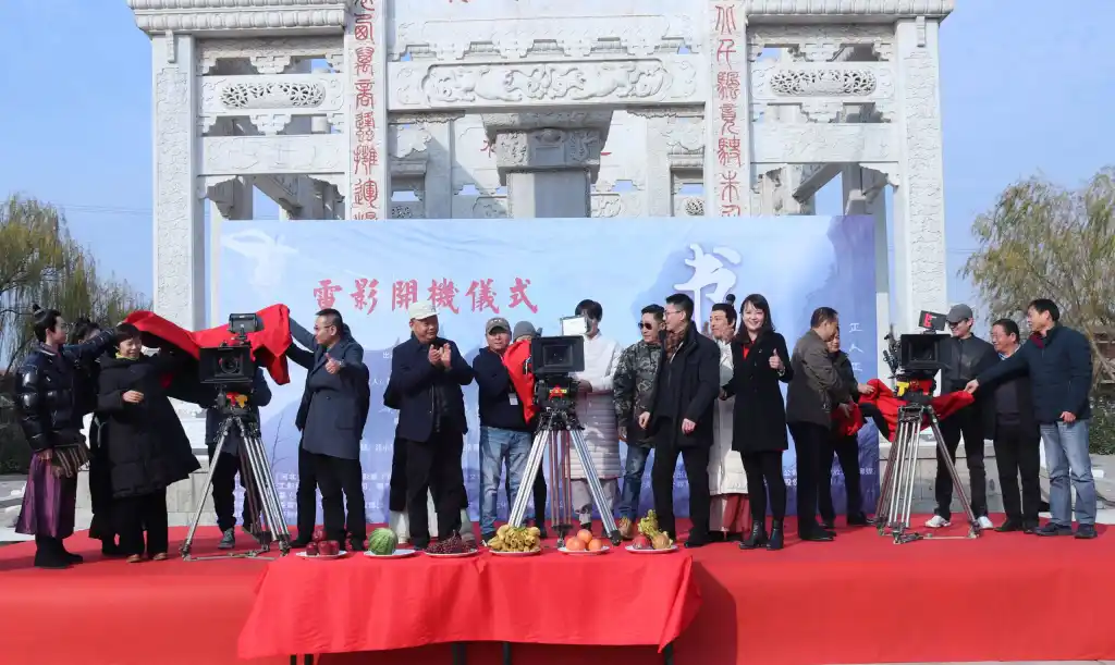 古装奇幻电影《书仙传》开机仪式在河南开封朱仙镇启封故园举行