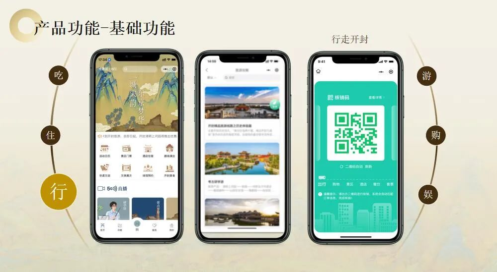 开封小程序开发