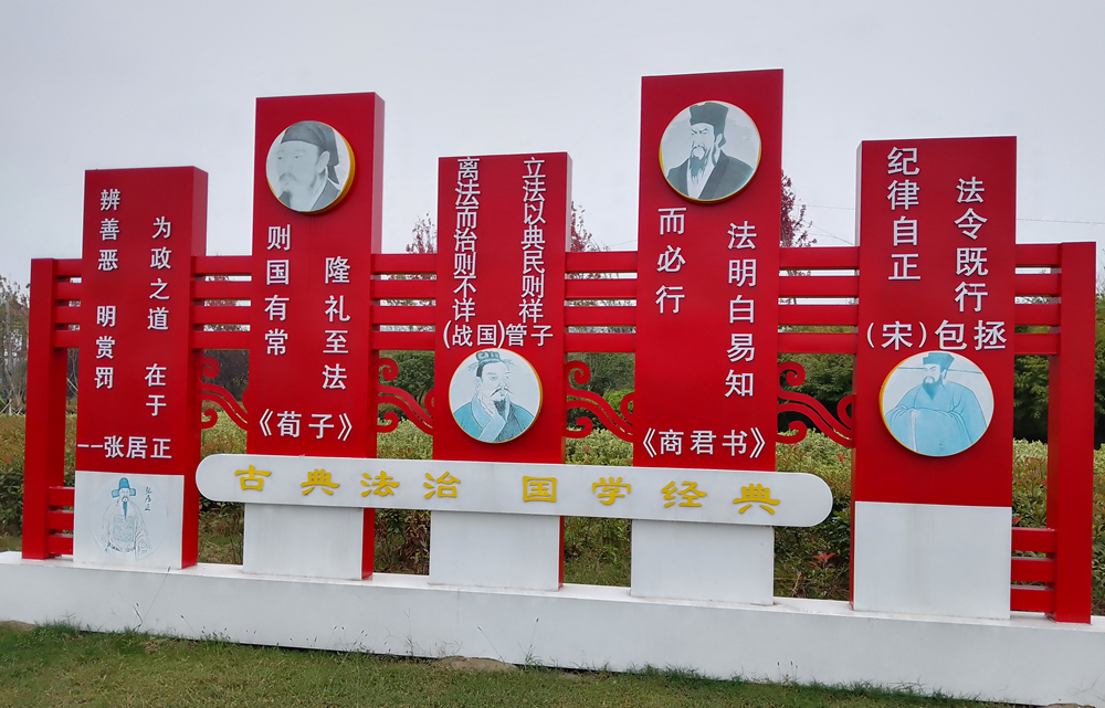 夏邑县曹集乡法治宣传阵地建设助推乡村振兴高质量发展